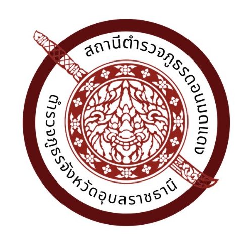 สถานีตำรวจภูธรดอนมดแดง logo