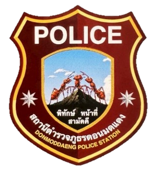 สถานีตำรวจภูธรดอนมดแดง logo